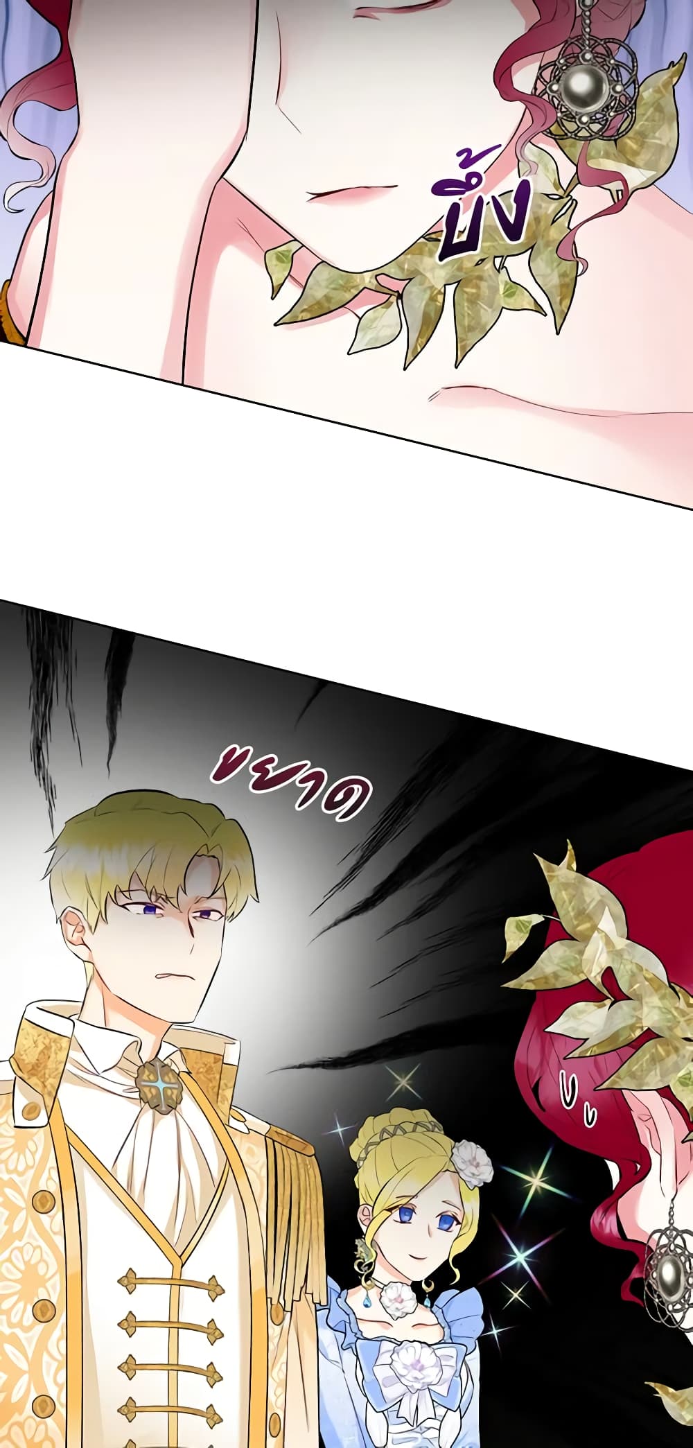 The Villainess's Maker page 9