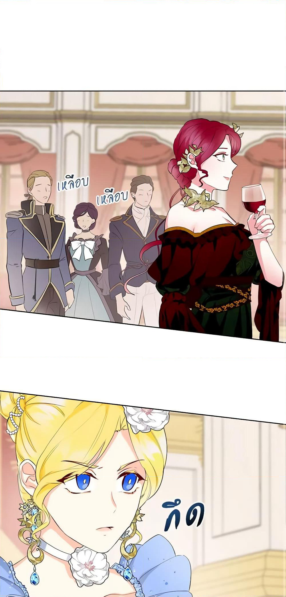 The Villainess's Maker page 14