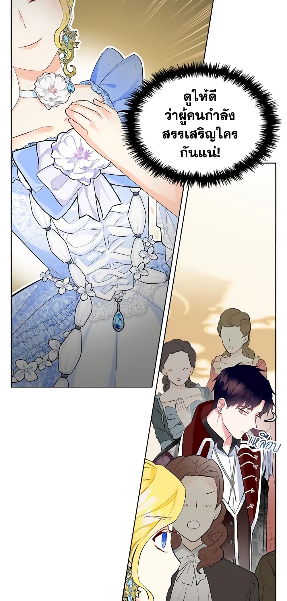 The Villainess's Maker page 22