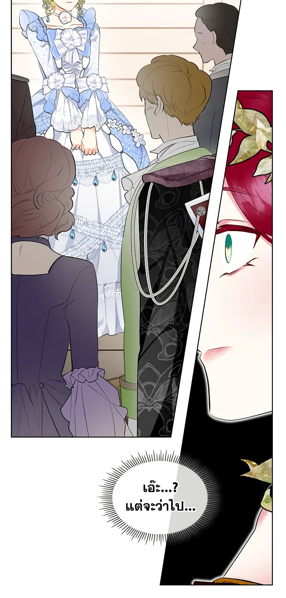 The Villainess's Maker page 25