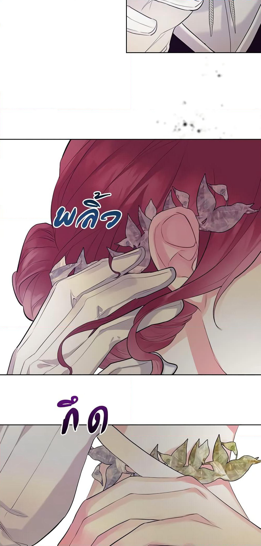 The Villainess's Maker page 33
