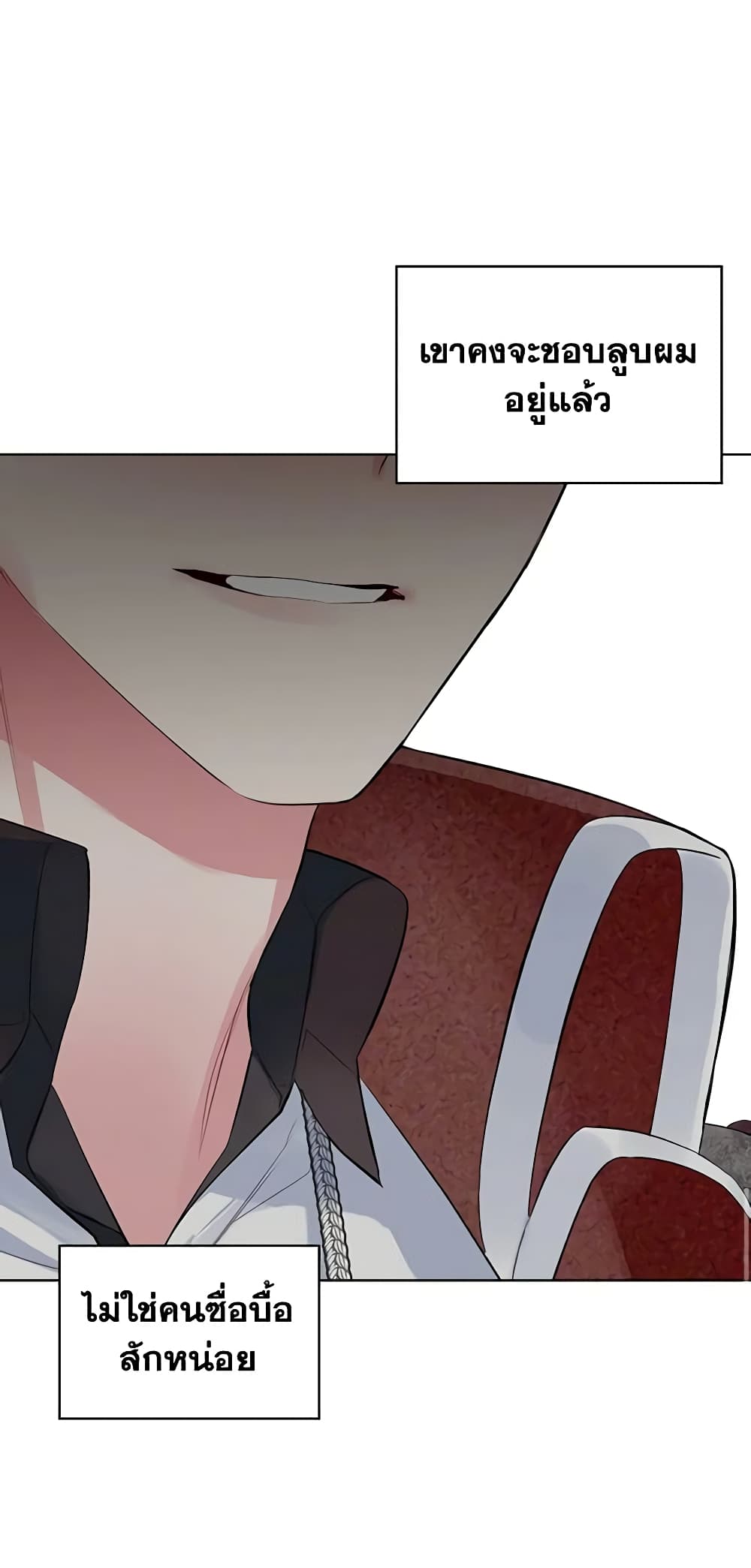The Villainess's Maker page 36