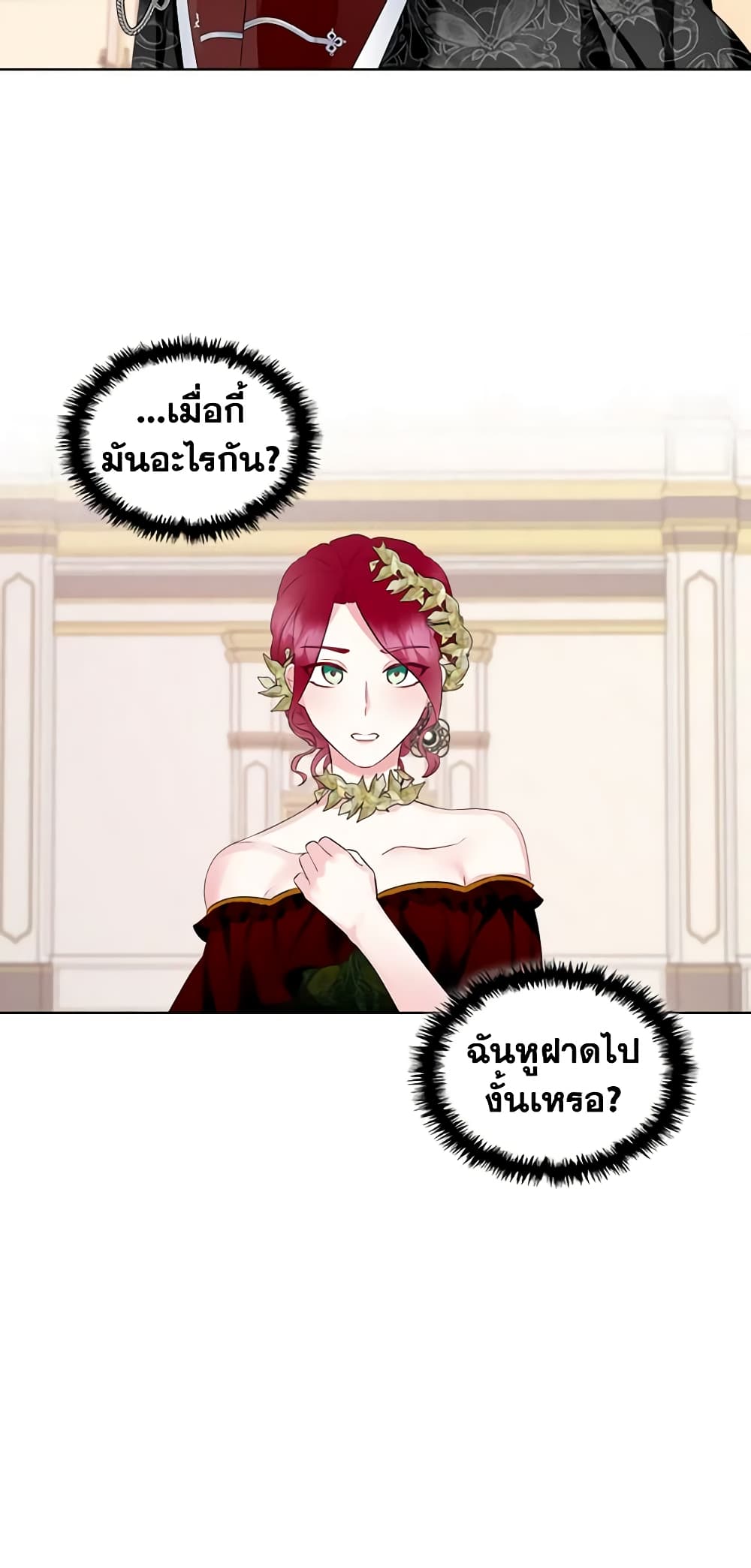 The Villainess's Maker page 40