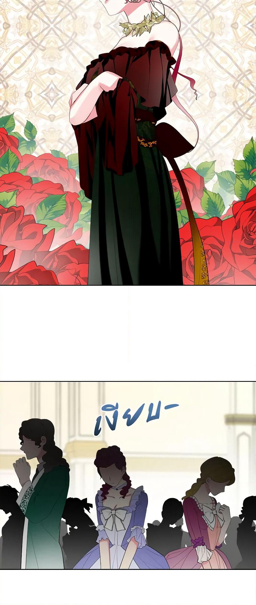 The Villainess's Maker page 13