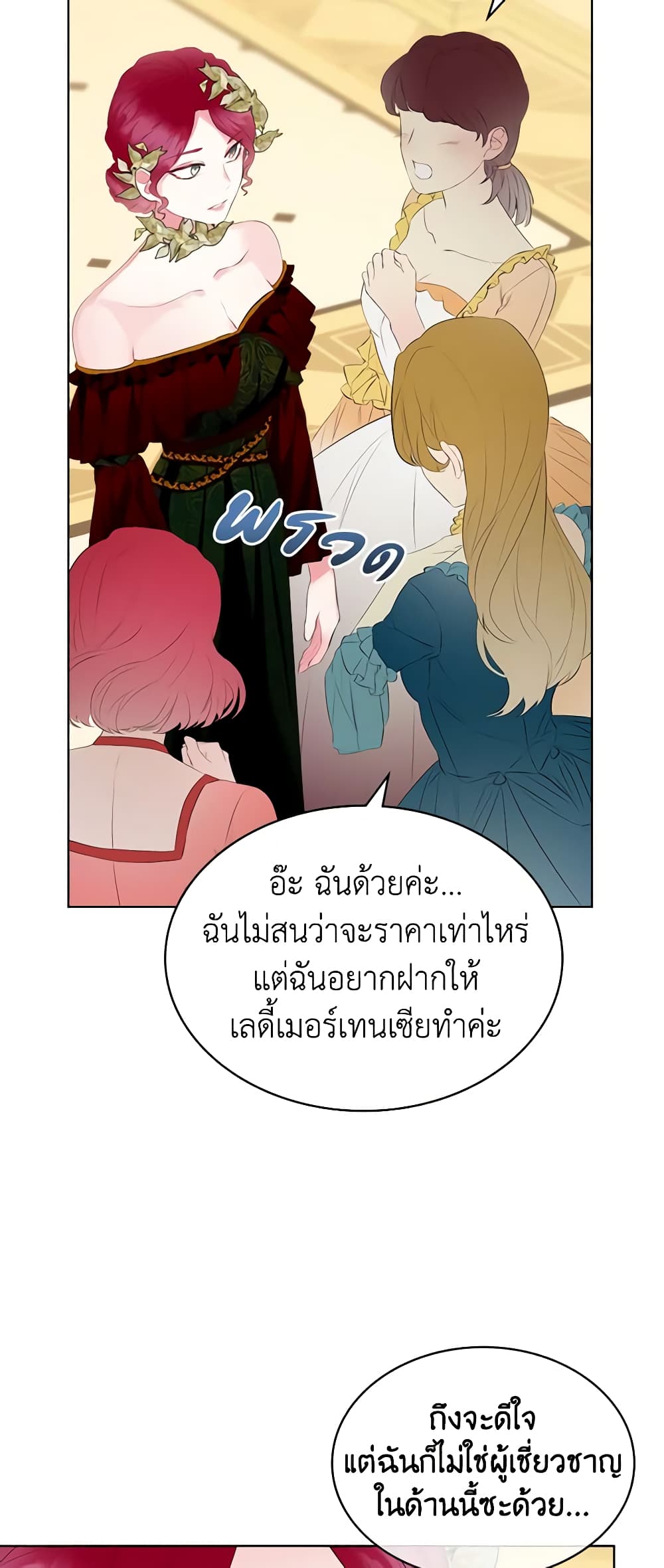 The Villainess's Maker page 38