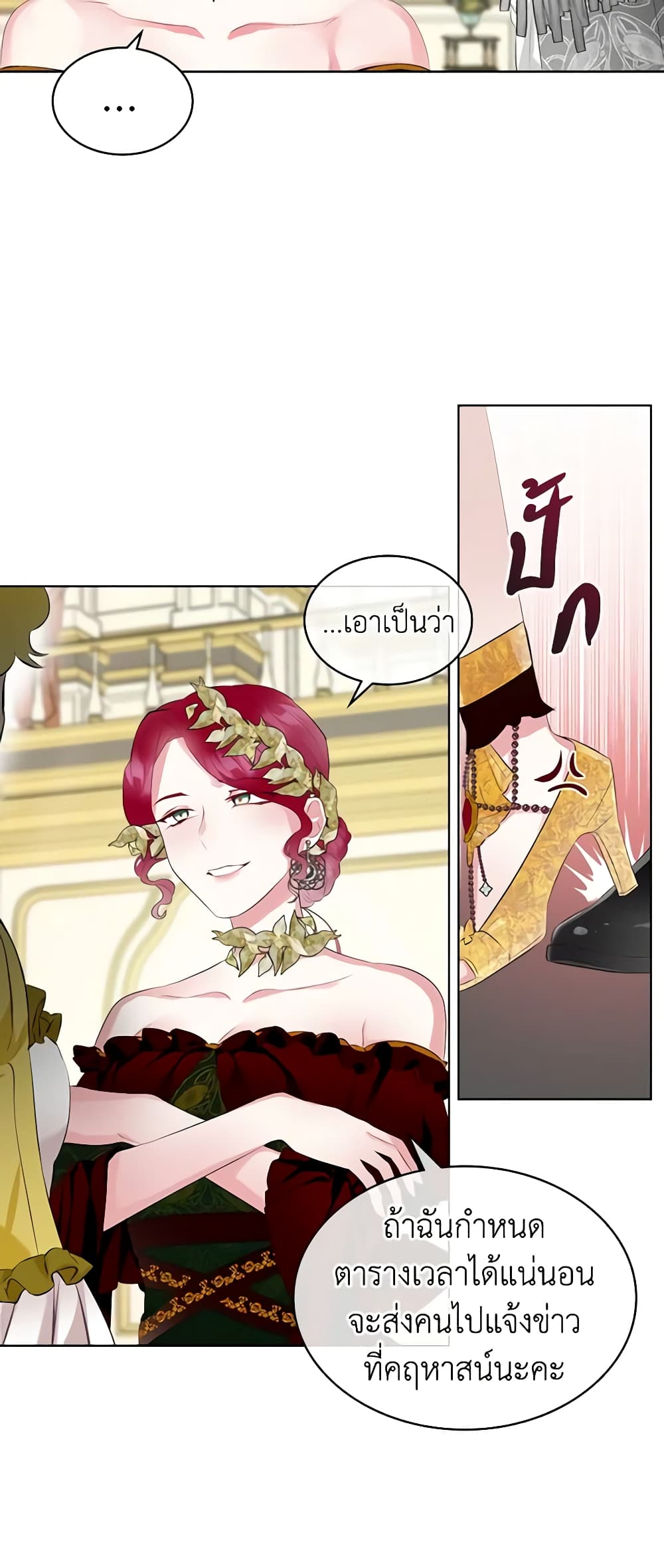 The Villainess's Maker page 47