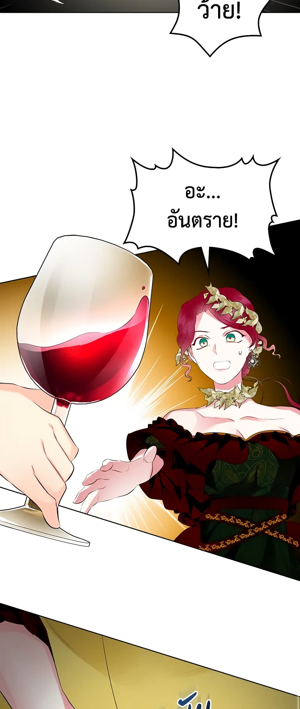 The Villainess's Maker page 49
