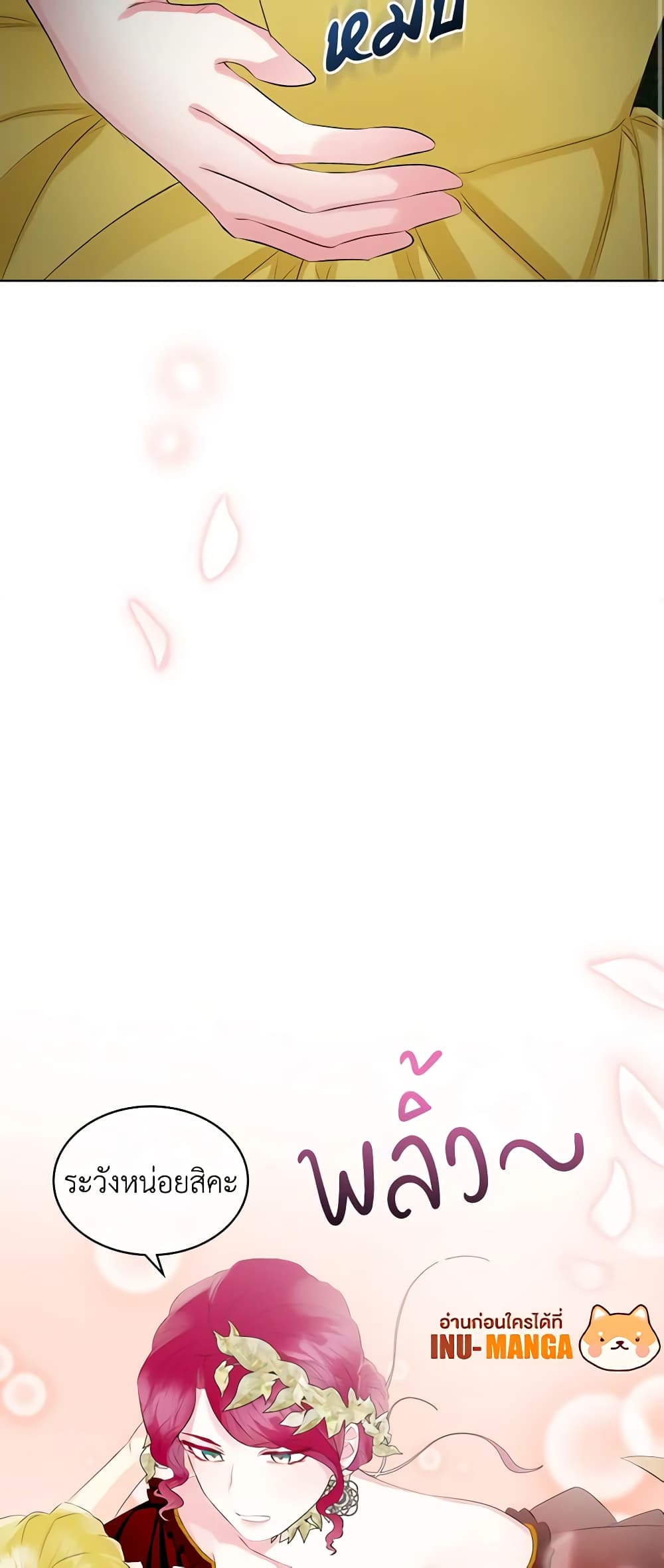 The Villainess's Maker page 50