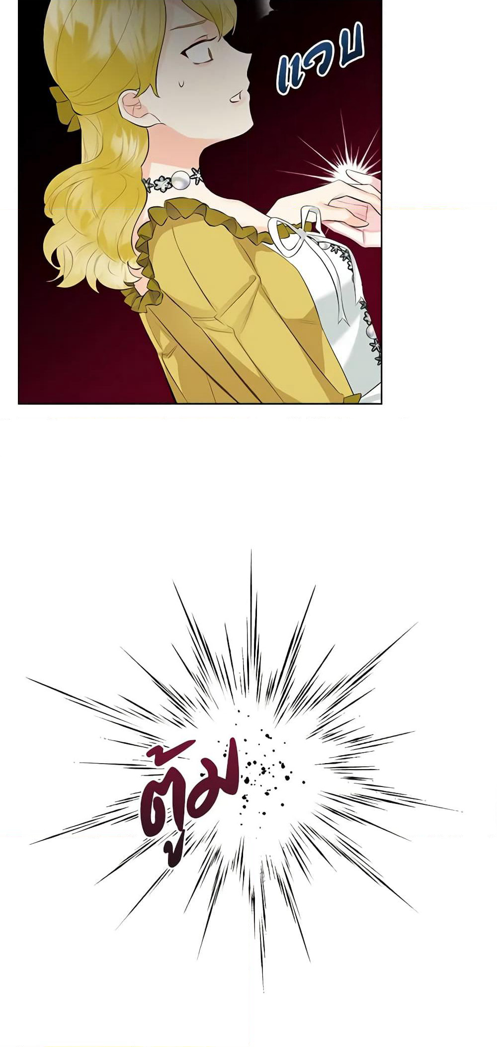 The Villainess's Maker page 4