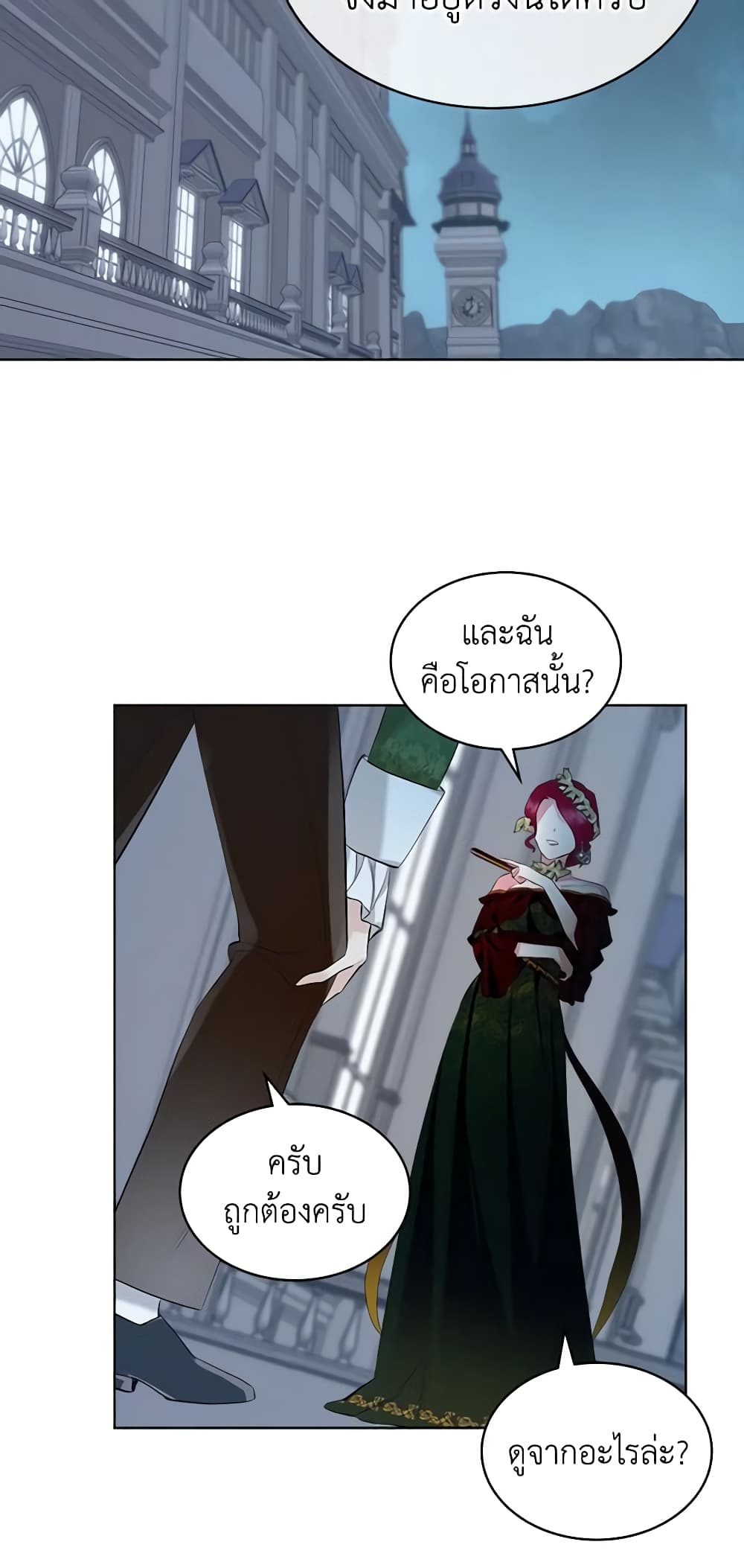 The Villainess's Maker page 40