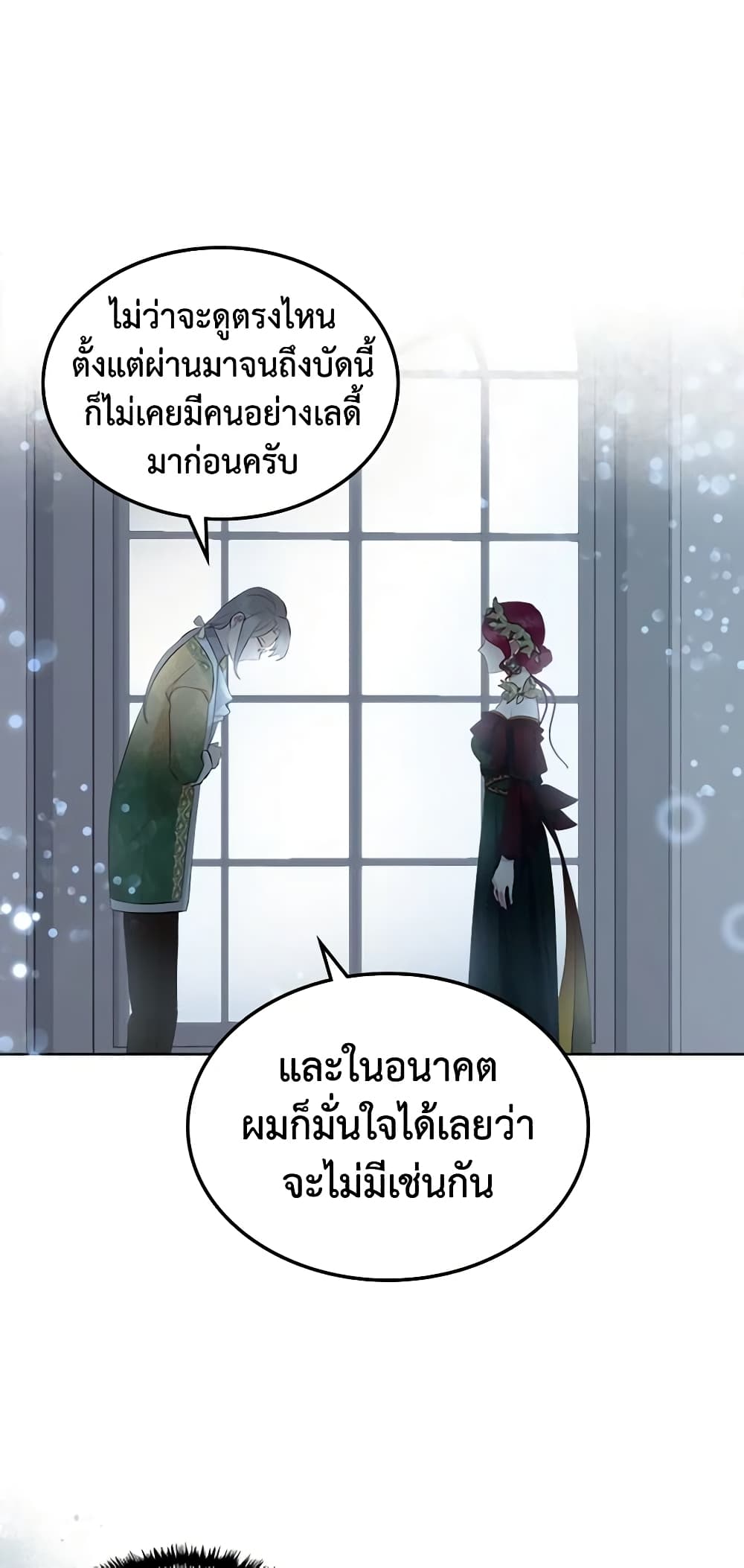 The Villainess's Maker page 41