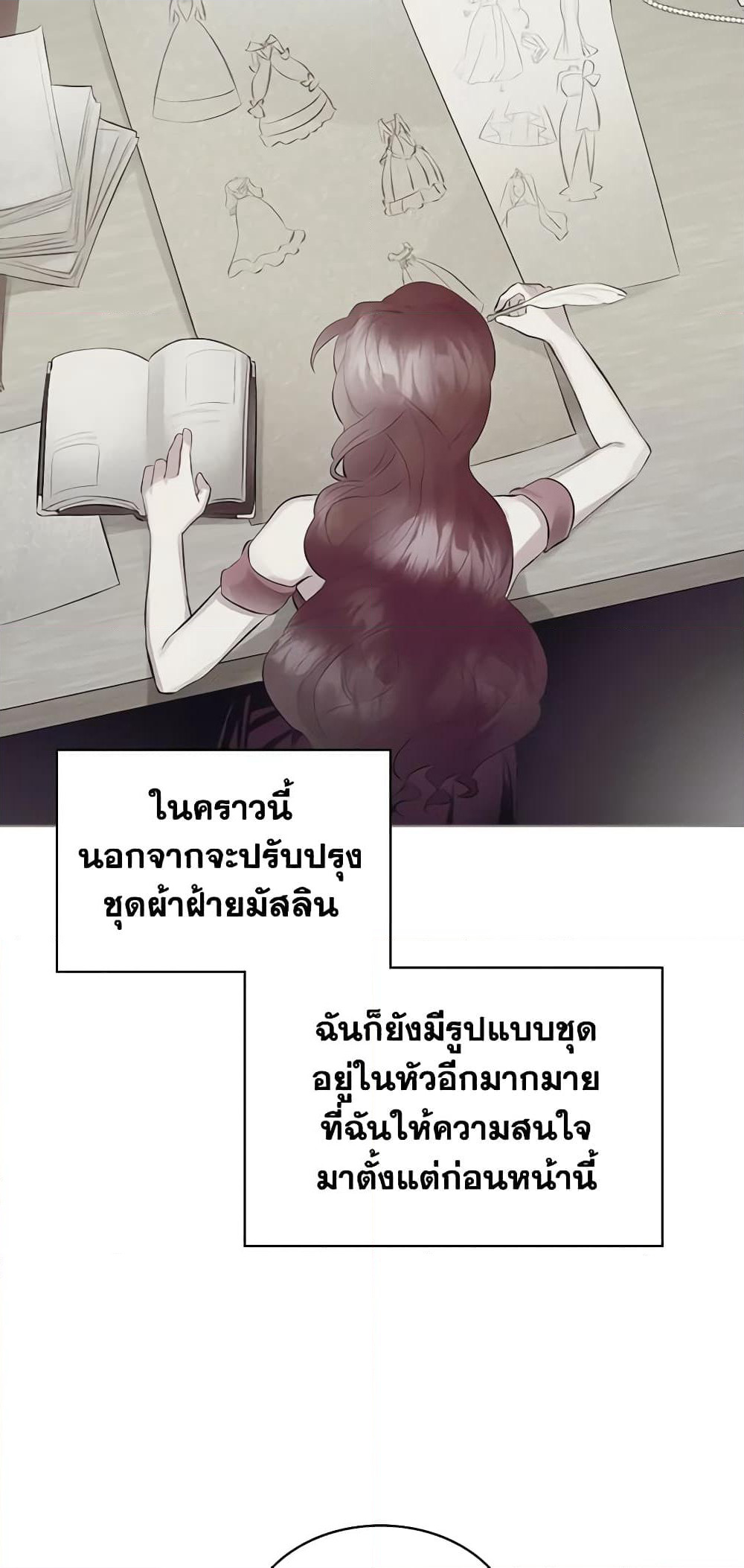 The Villainess's Maker page 43
