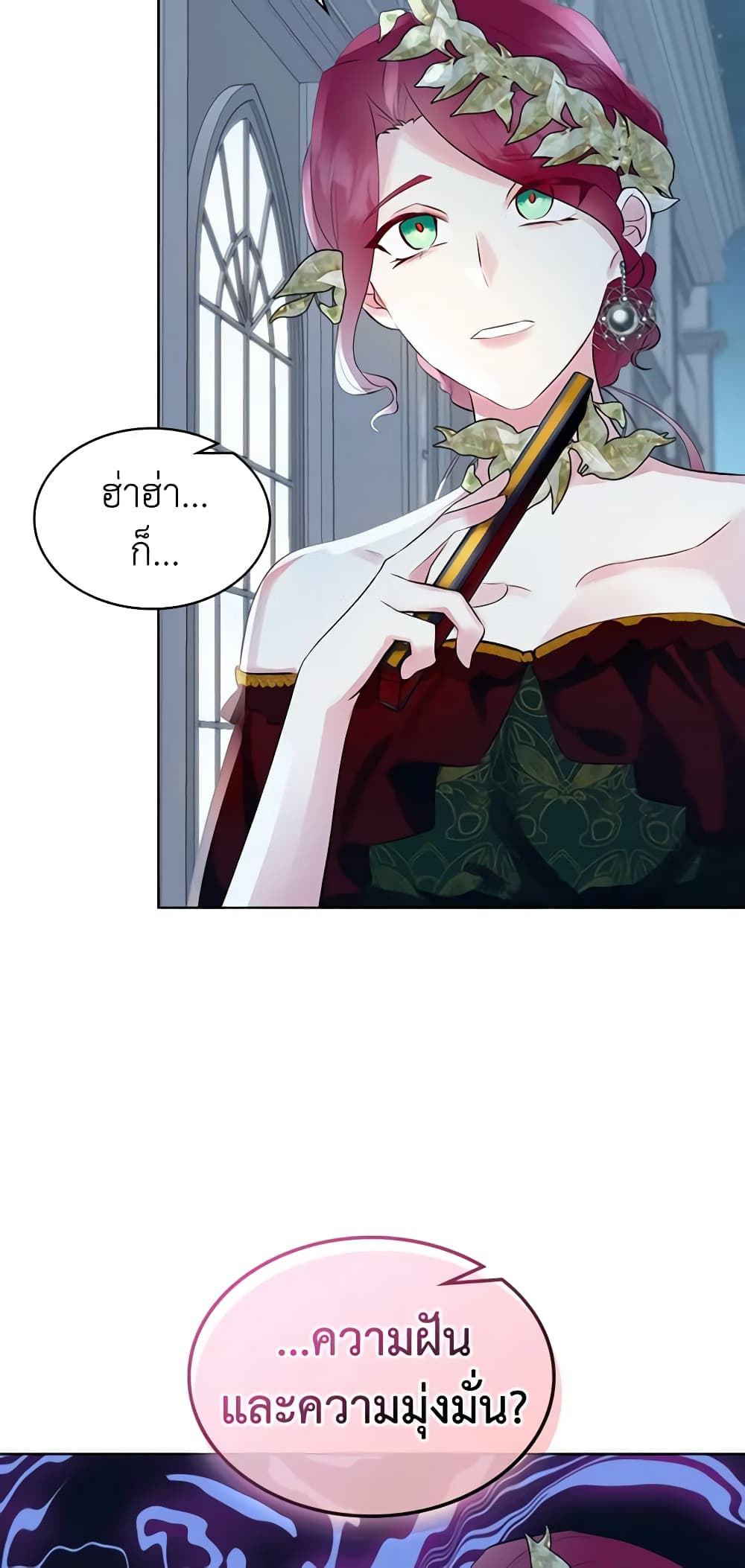 The Villainess's Maker page 46