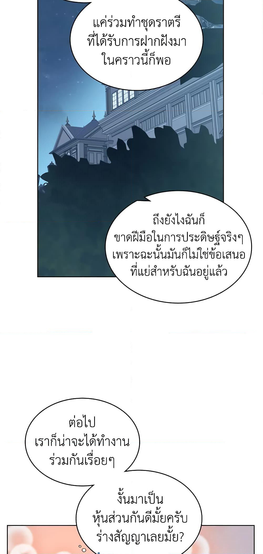 The Villainess's Maker page 48