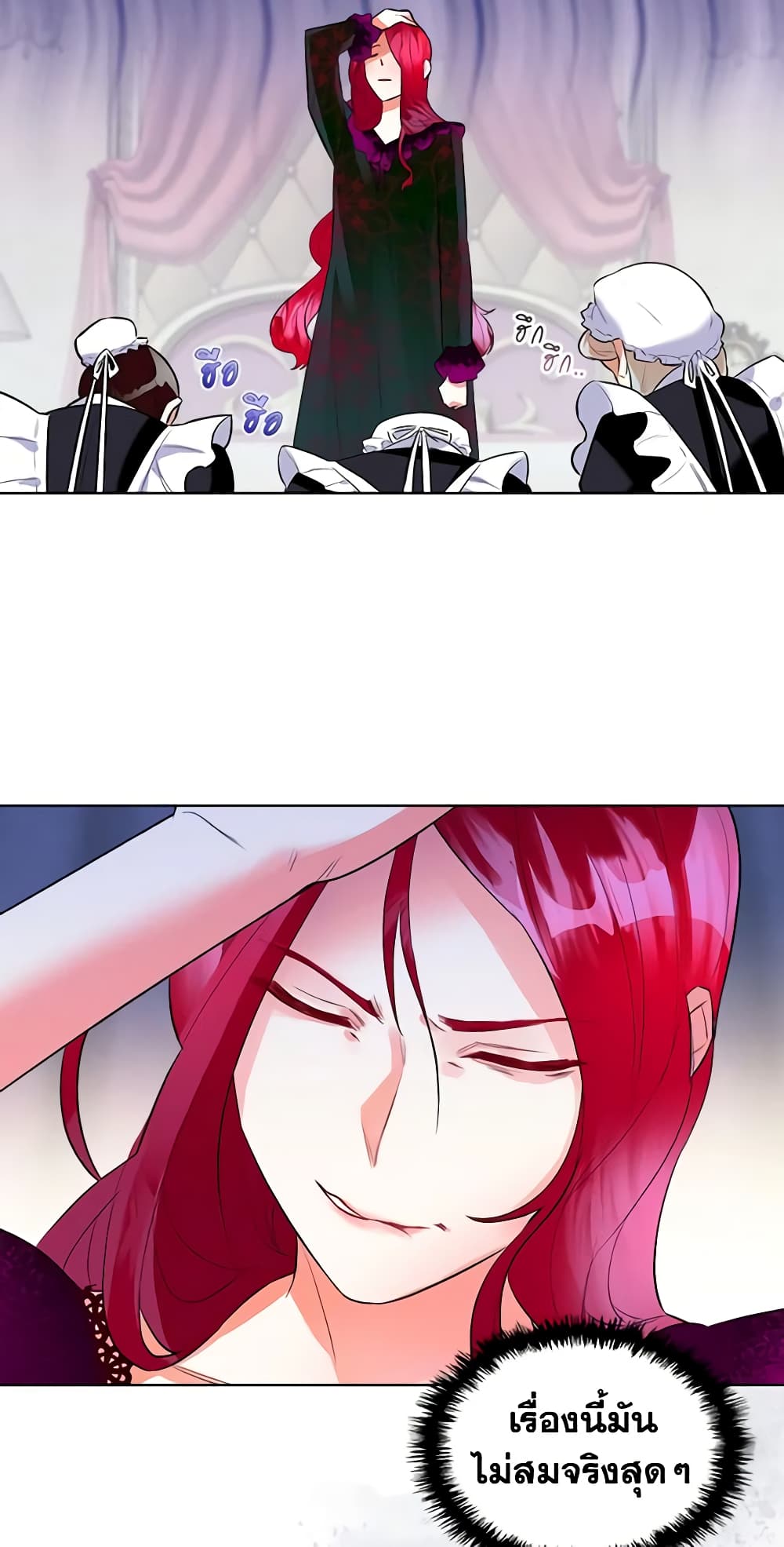 The Villainess's Maker page 10