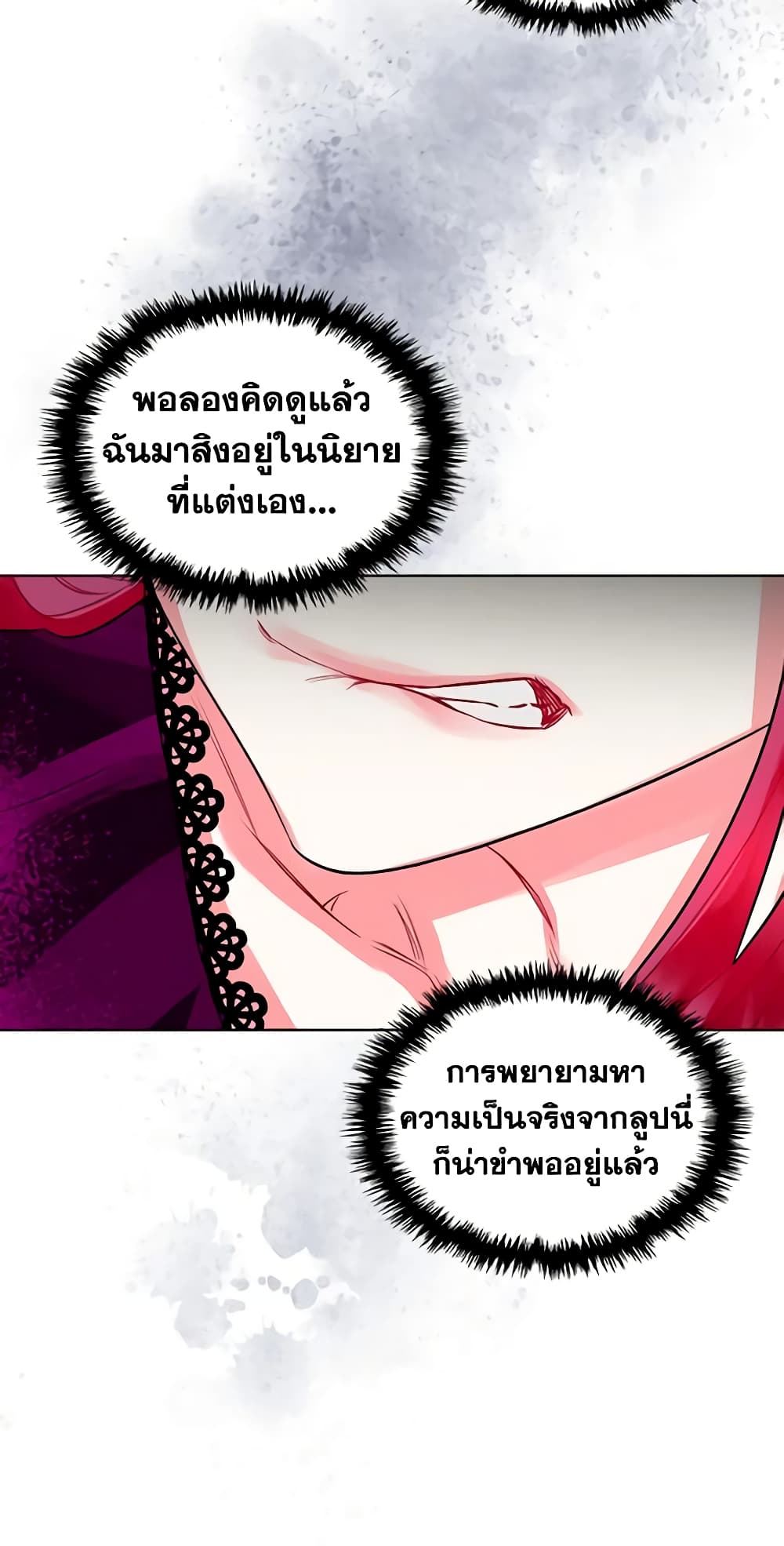 The Villainess's Maker page 11