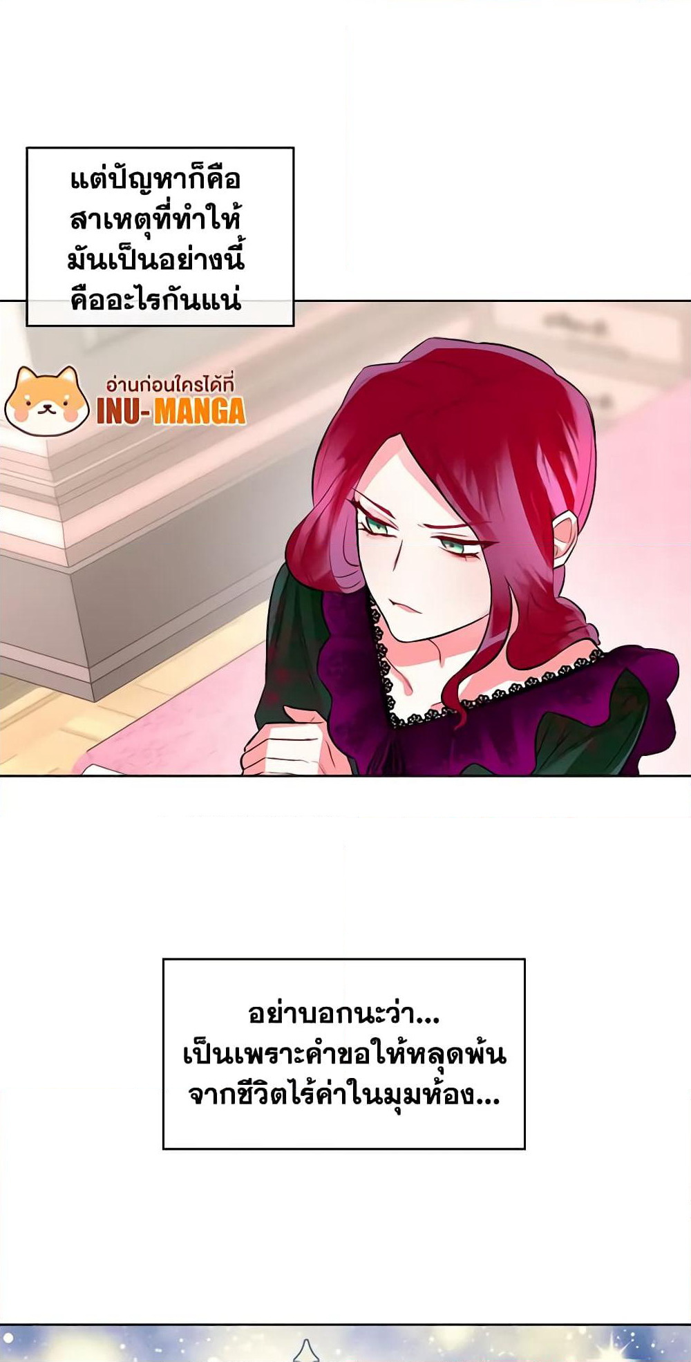 The Villainess's Maker page 12