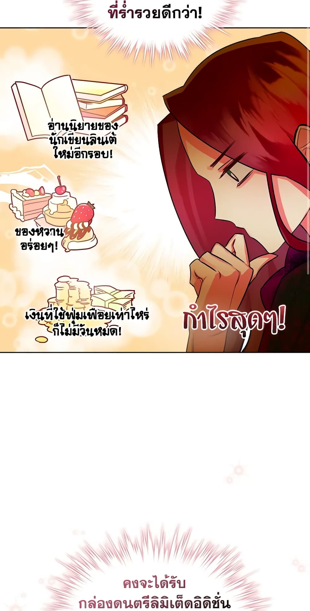 The Villainess's Maker page 15