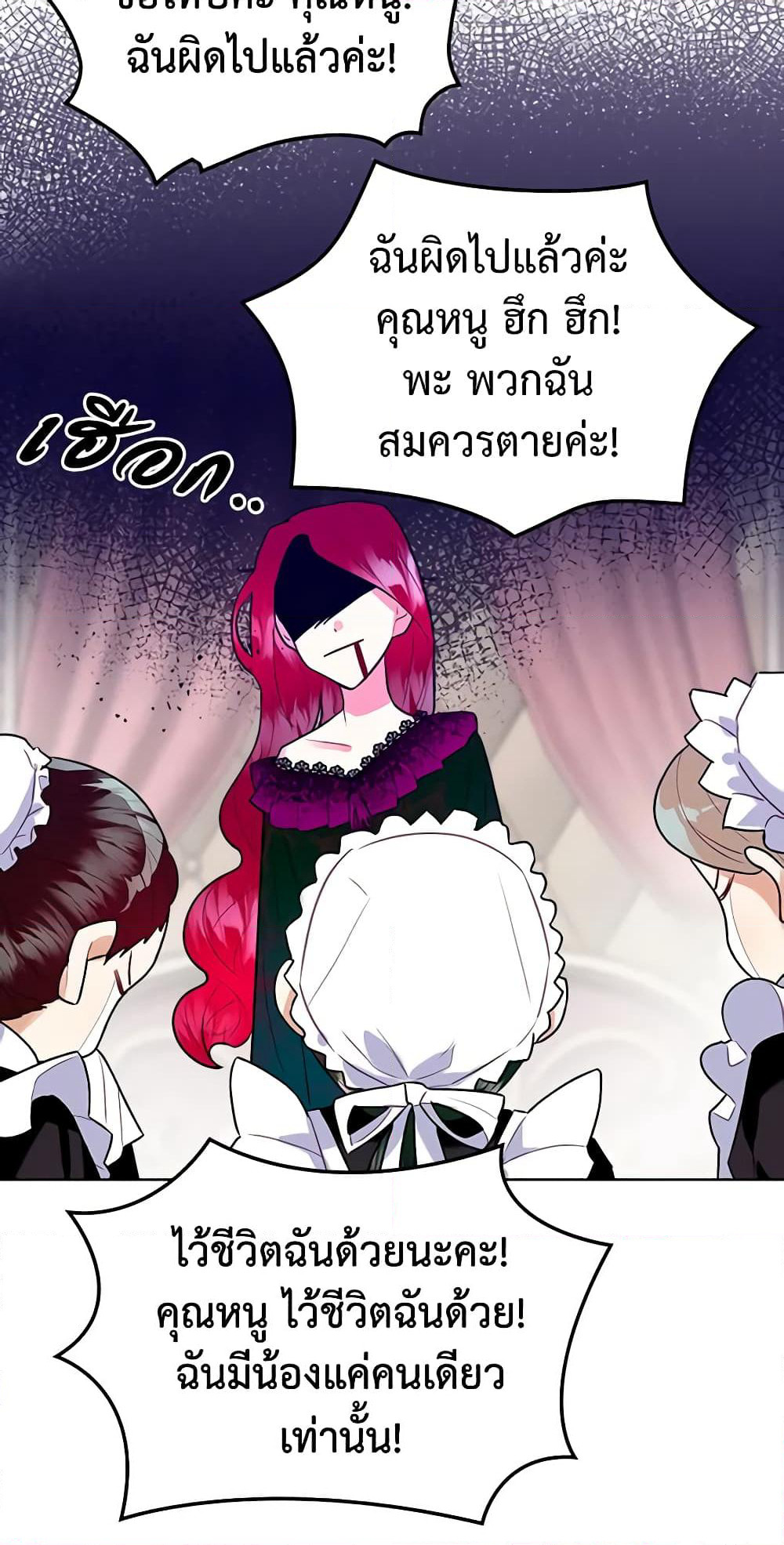 The Villainess's Maker page 21