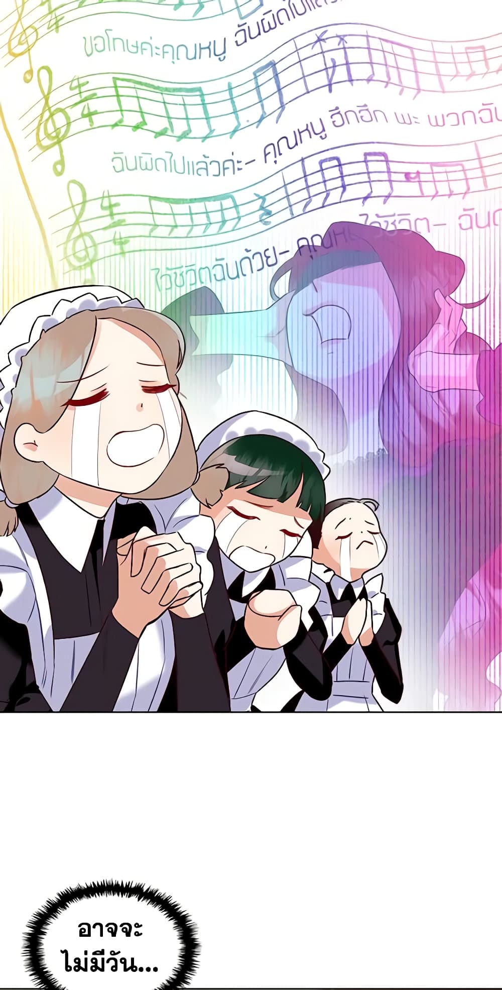 The Villainess's Maker page 23