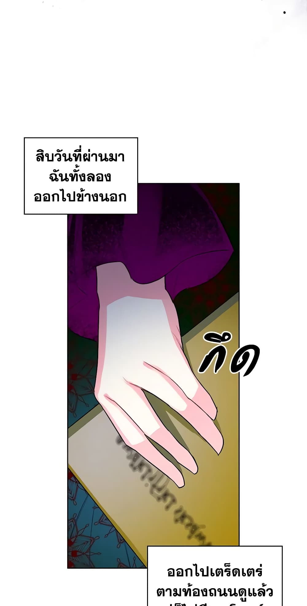 The Villainess's Maker page 27