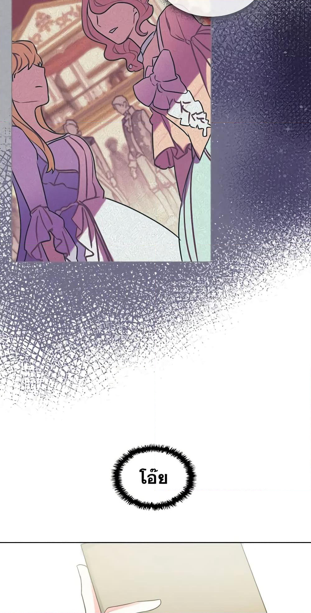 The Villainess's Maker page 31
