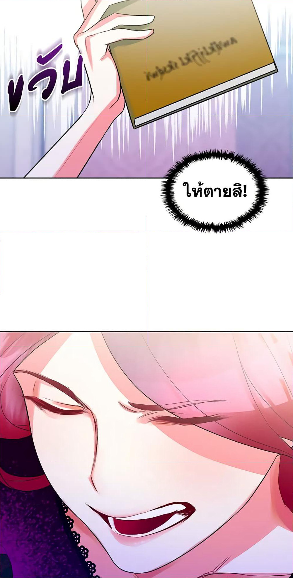 The Villainess's Maker page 32