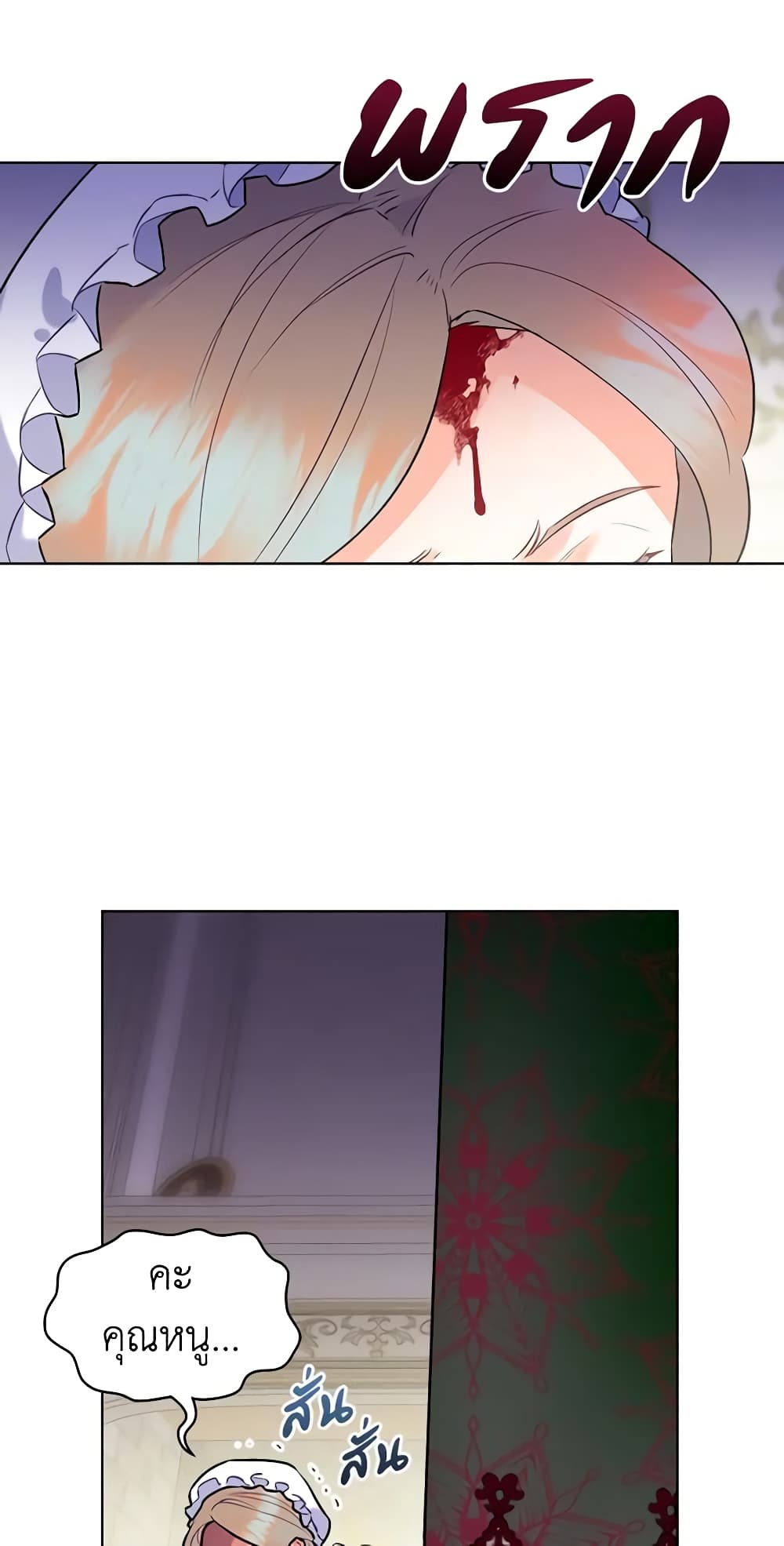 The Villainess's Maker page 36
