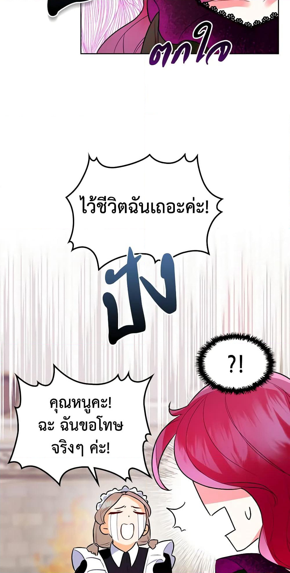 The Villainess's Maker page 39