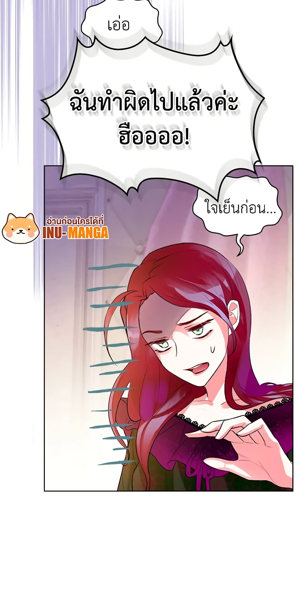 The Villainess's Maker page 41