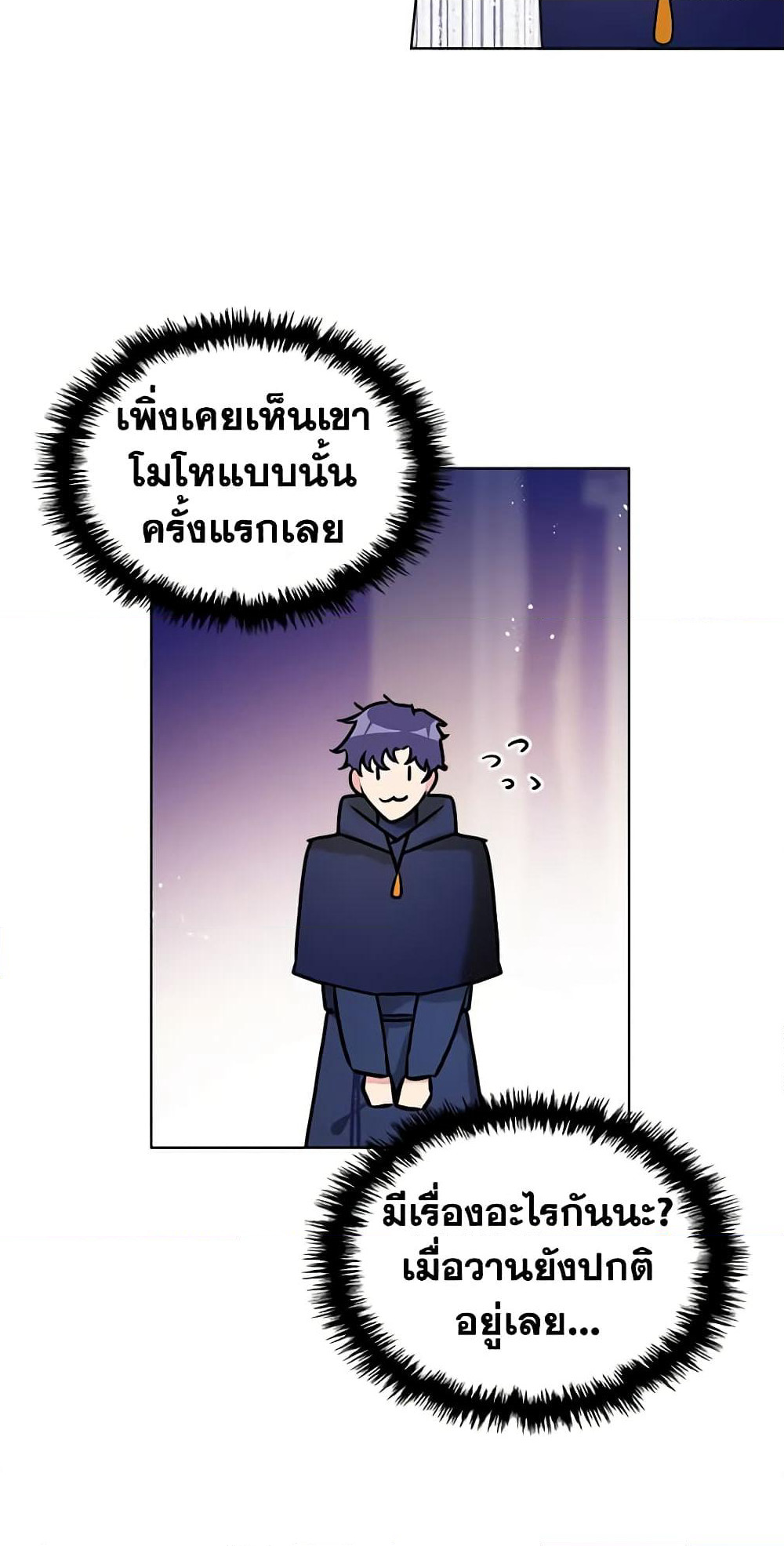 The Villainess's Maker page 46