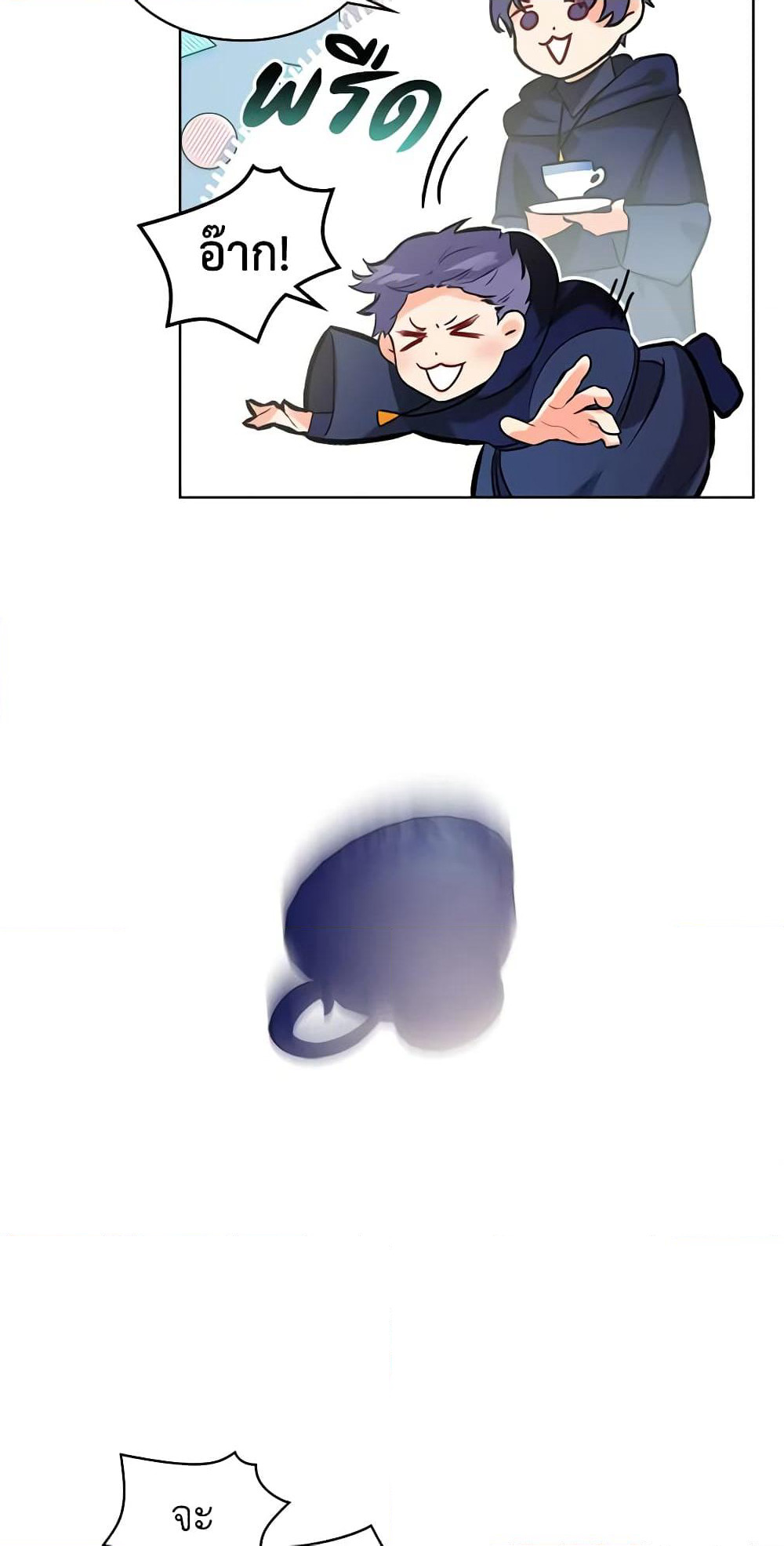 The Villainess's Maker page 49