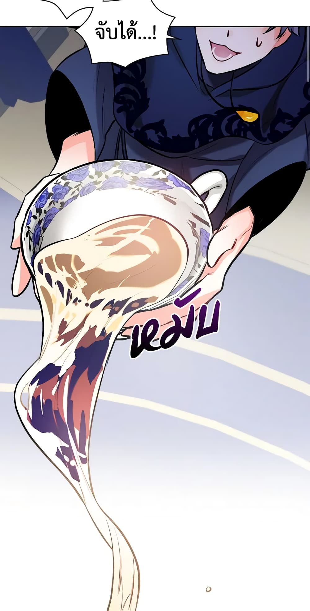 The Villainess's Maker page 50