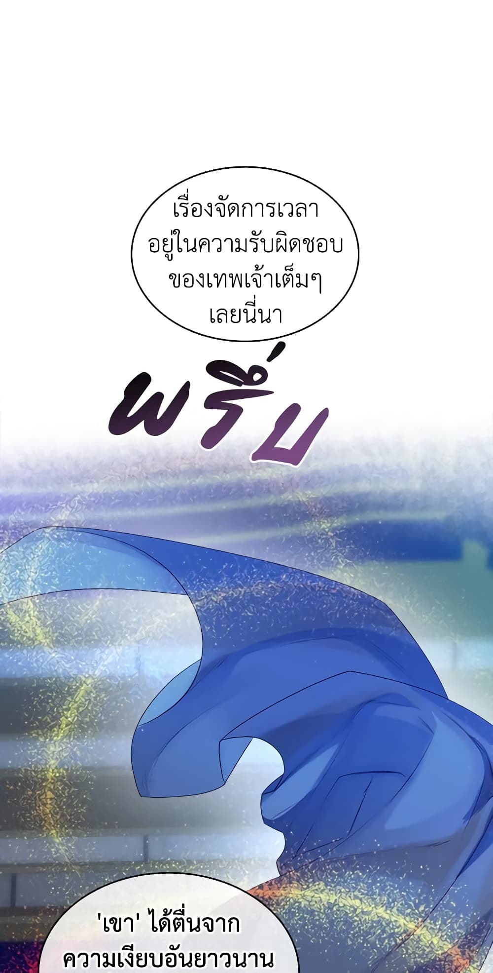 The Villainess's Maker page 58