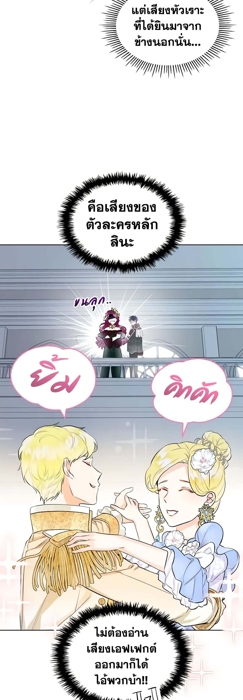 The Villainess's Maker page 4