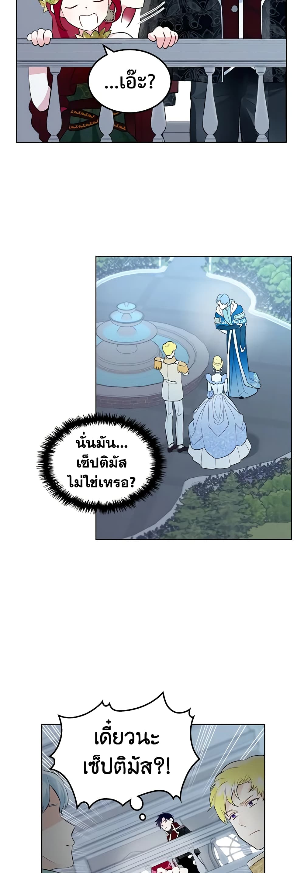 The Villainess's Maker page 9