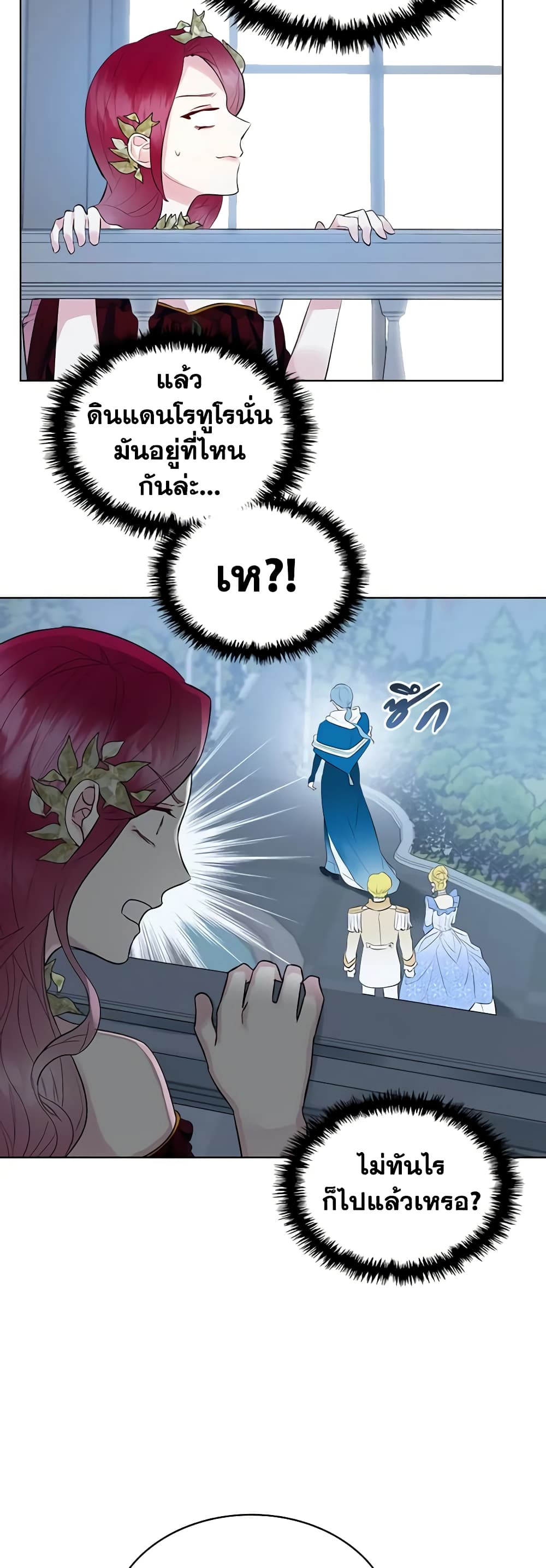 The Villainess's Maker page 14