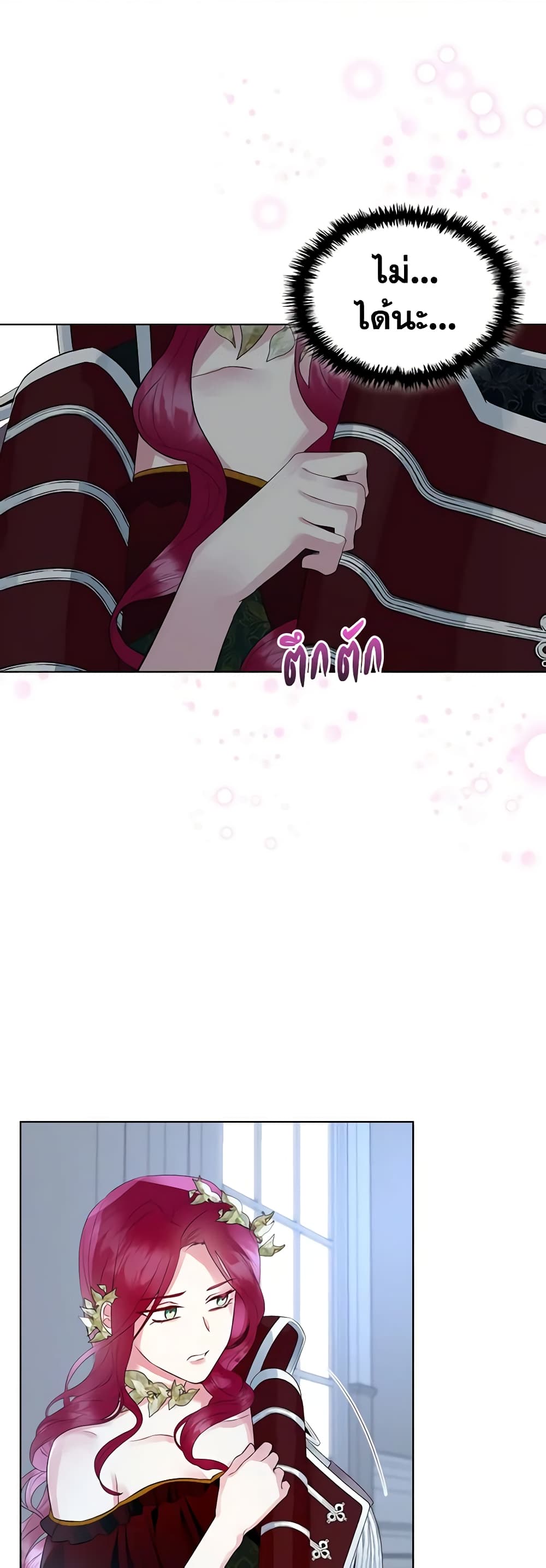 The Villainess's Maker page 27
