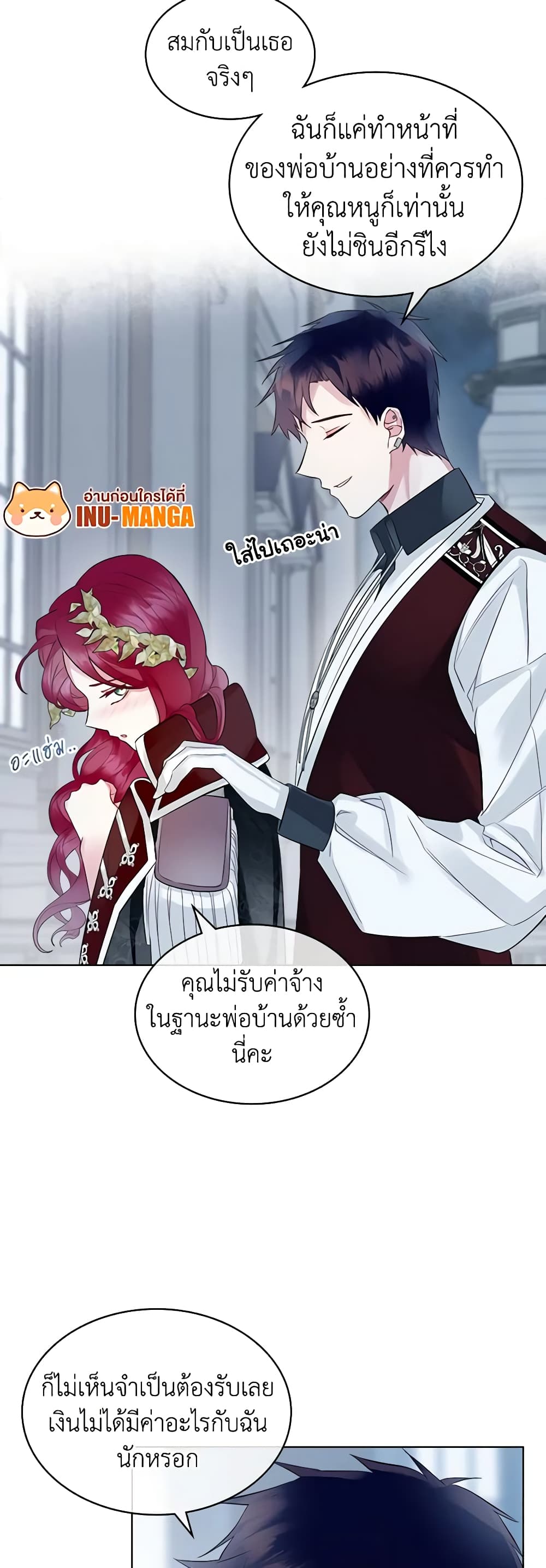 The Villainess's Maker page 30