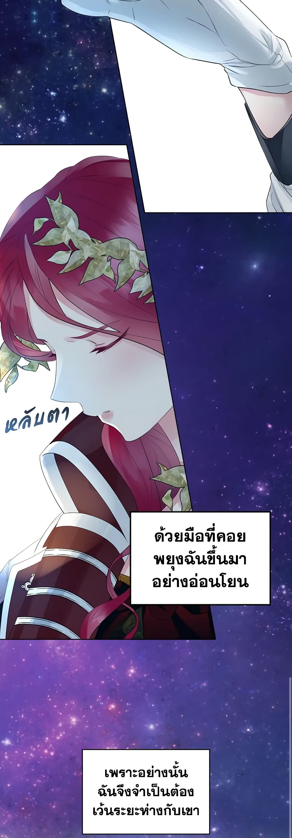 The Villainess's Maker page 40