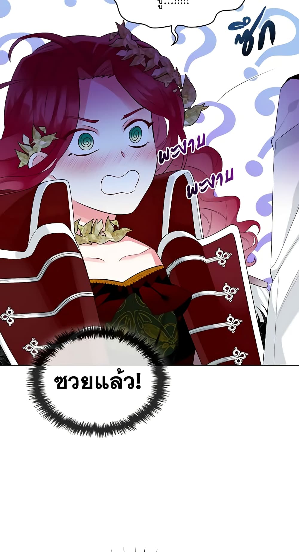 The Villainess's Maker page 4