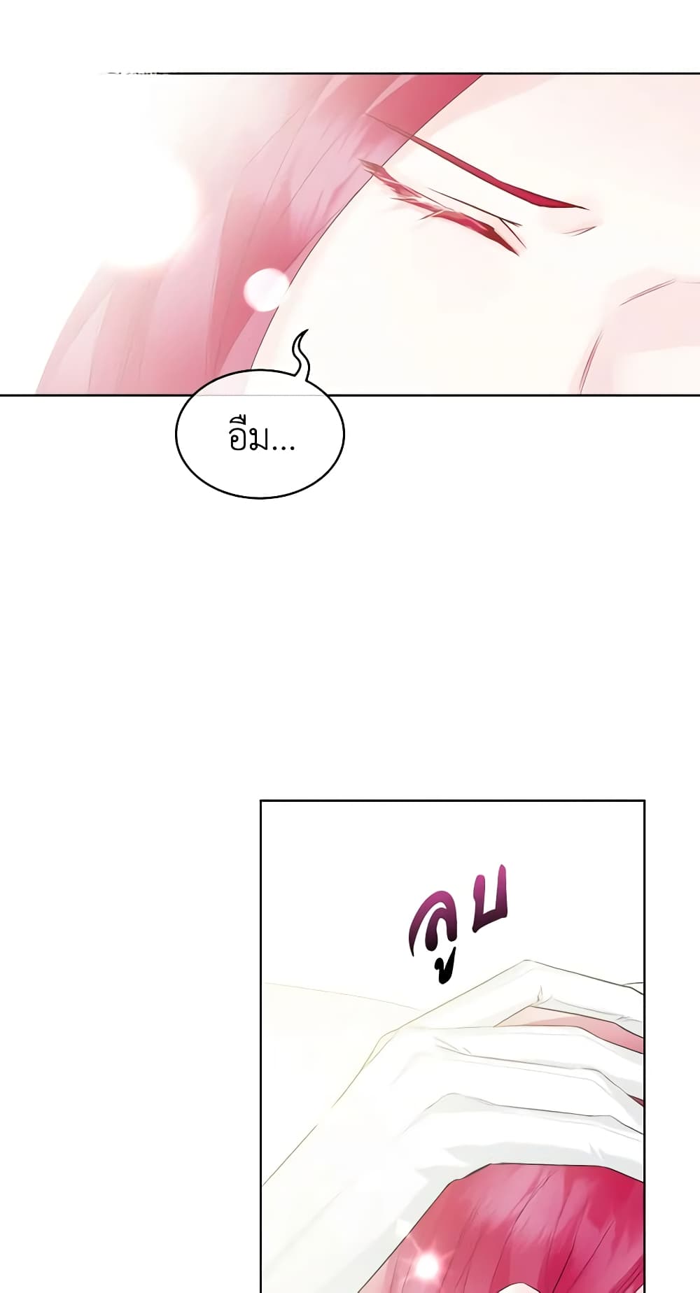 The Villainess's Maker page 11