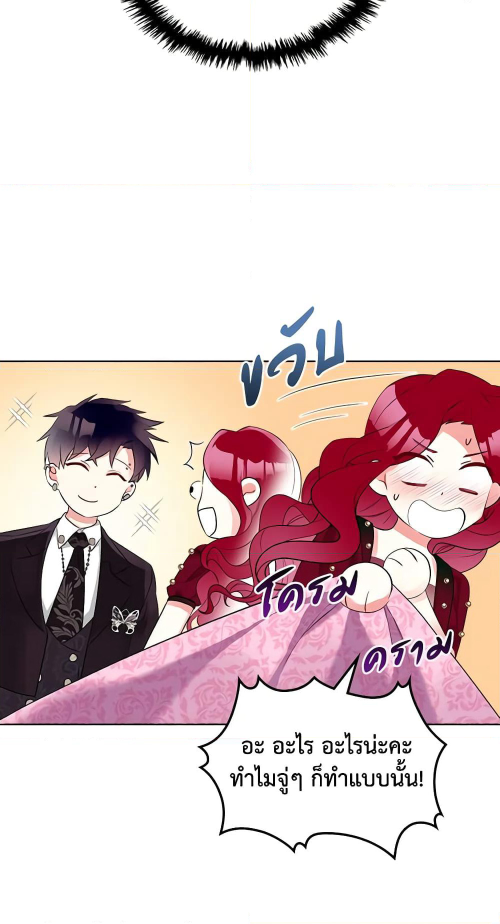 The Villainess's Maker page 15