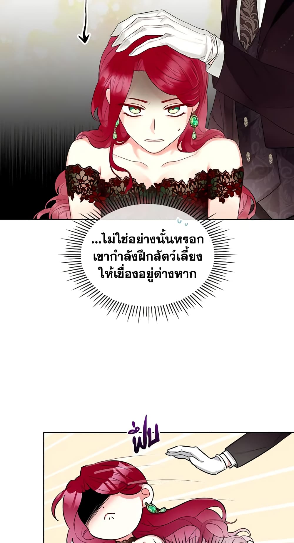 The Villainess's Maker page 22