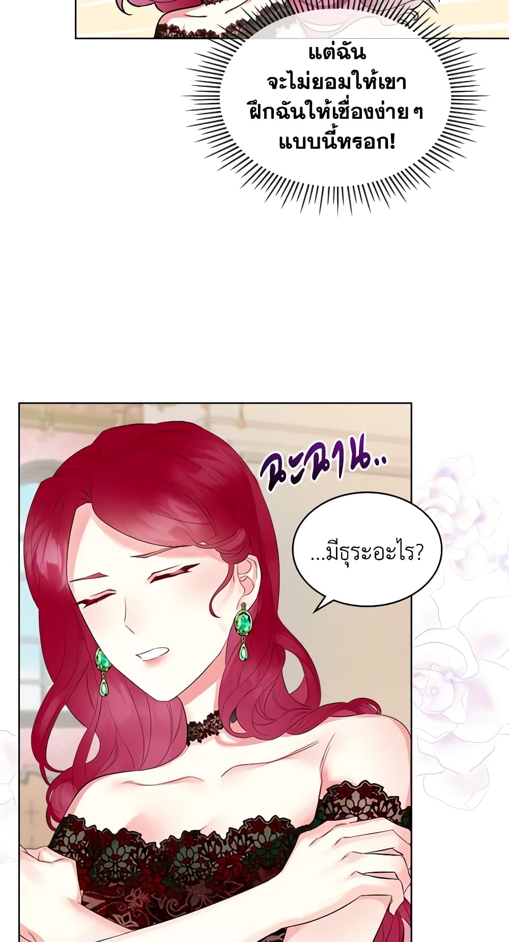 The Villainess's Maker page 23