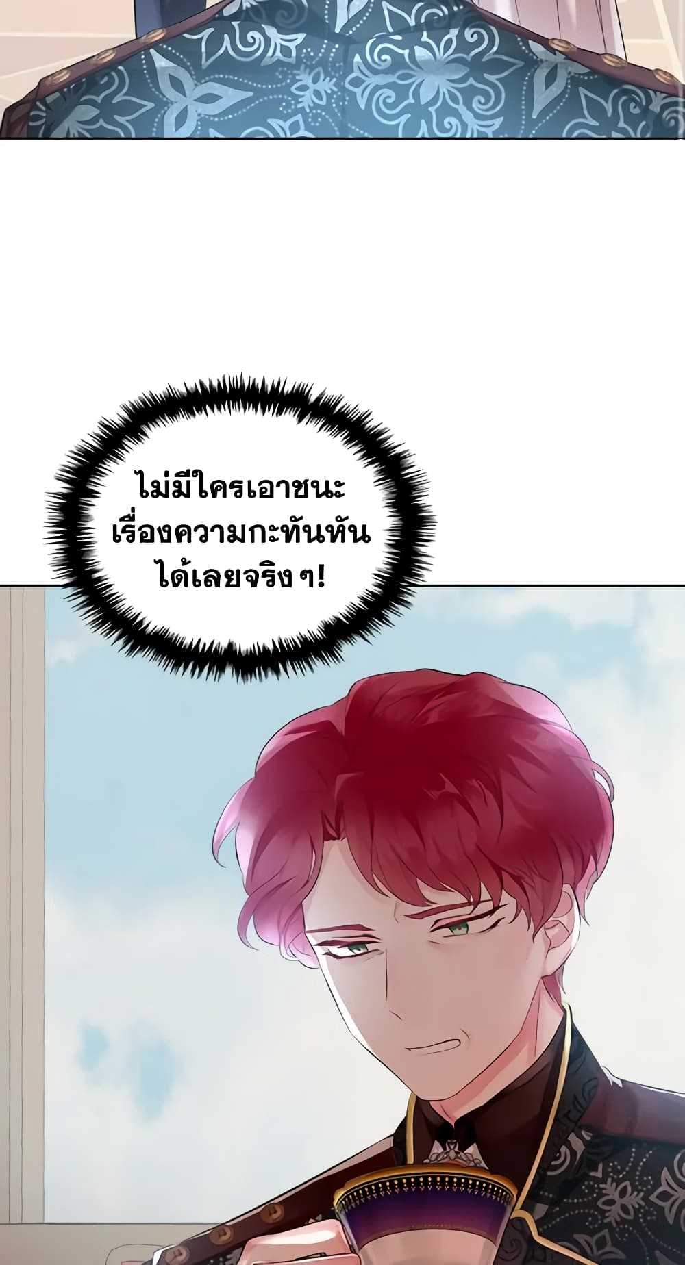 The Villainess's Maker page 28