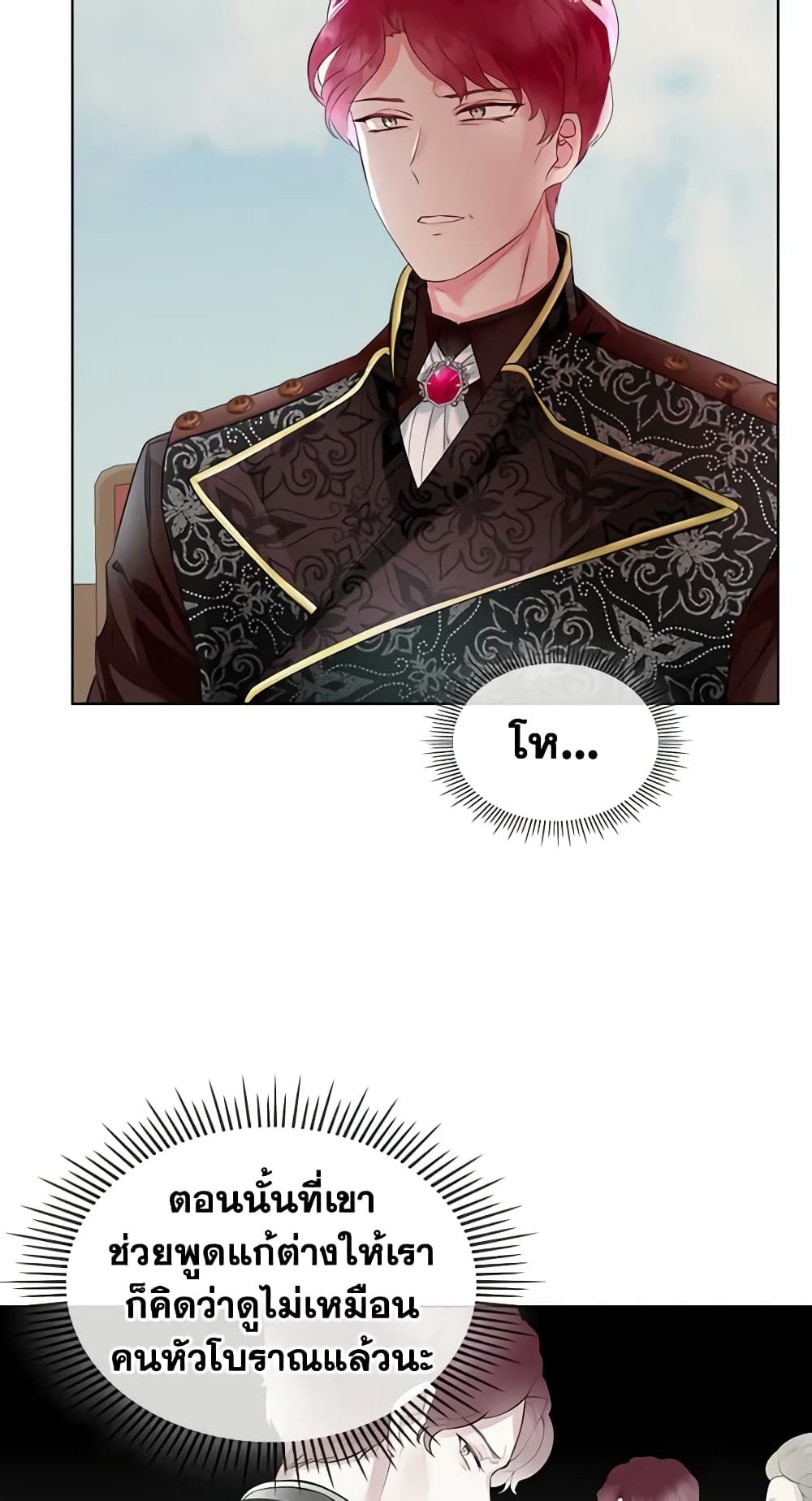 The Villainess's Maker page 35
