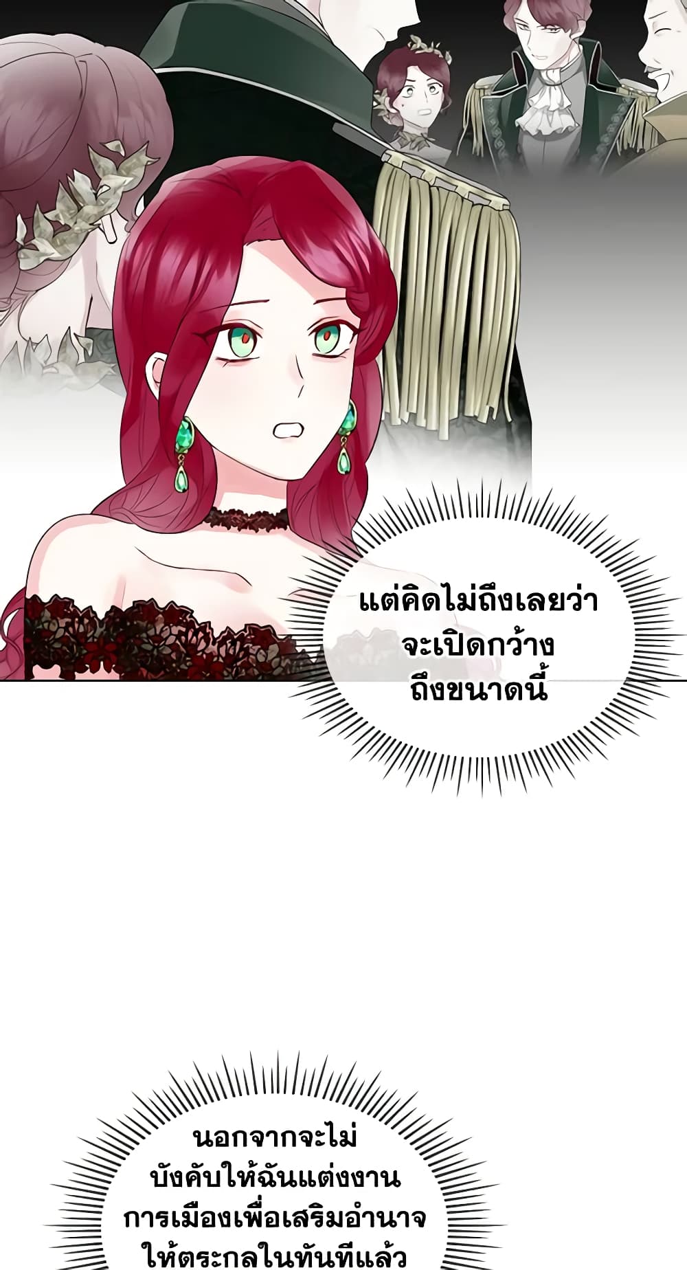 The Villainess's Maker page 36