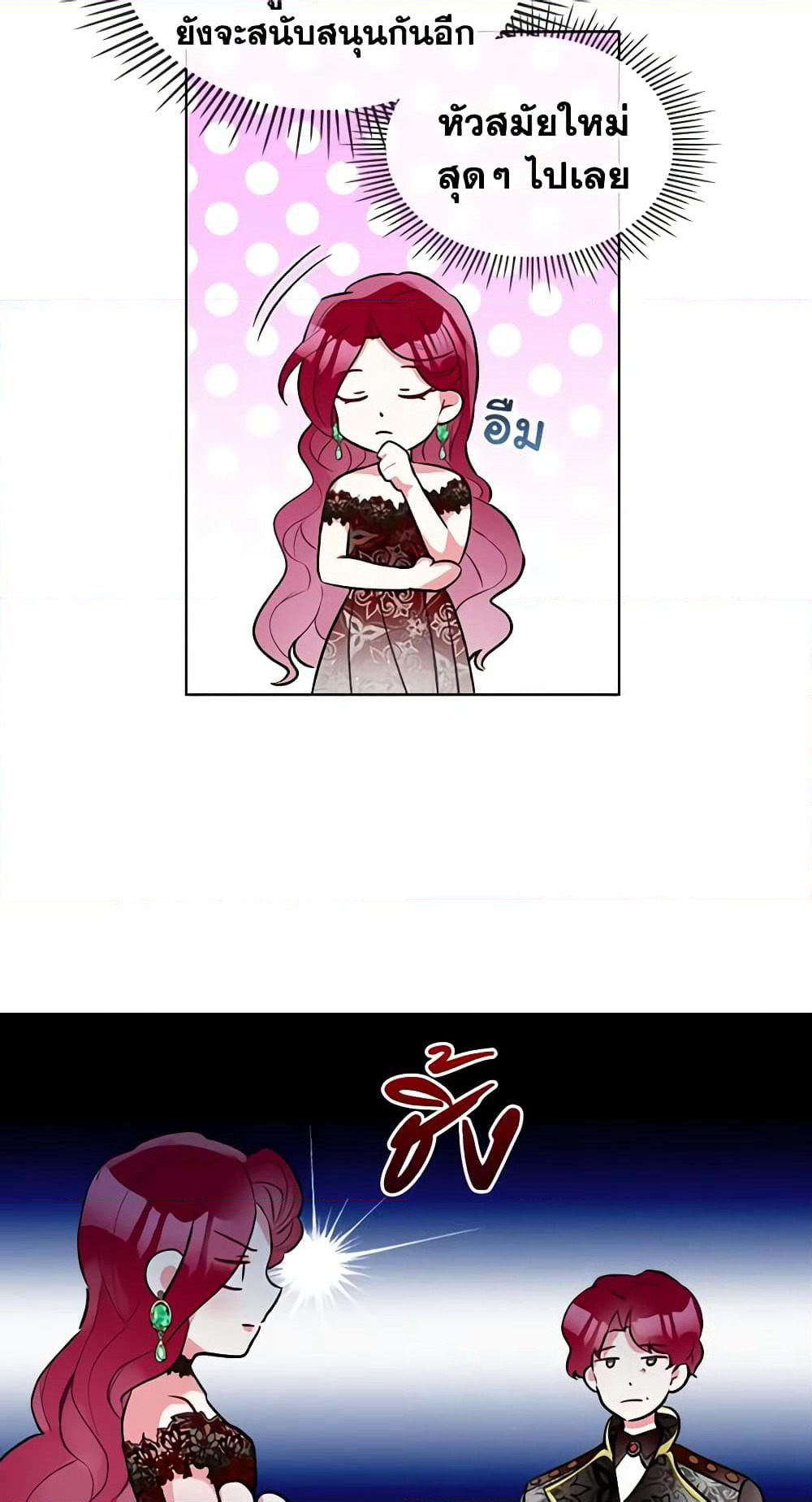 The Villainess's Maker page 37