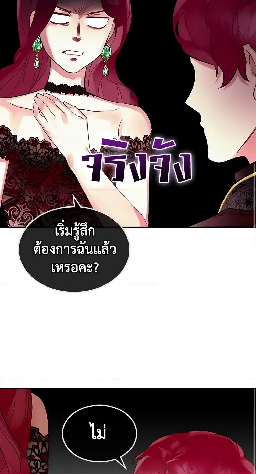 The Villainess's Maker page 39